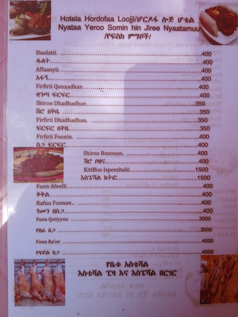 Printed menu — fasting dishes page