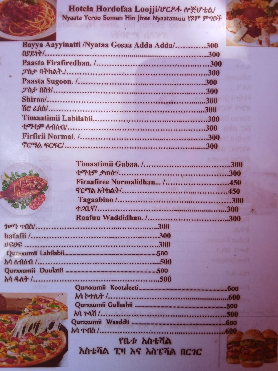 Printed menu — fasting pasta, shiro and fish page
