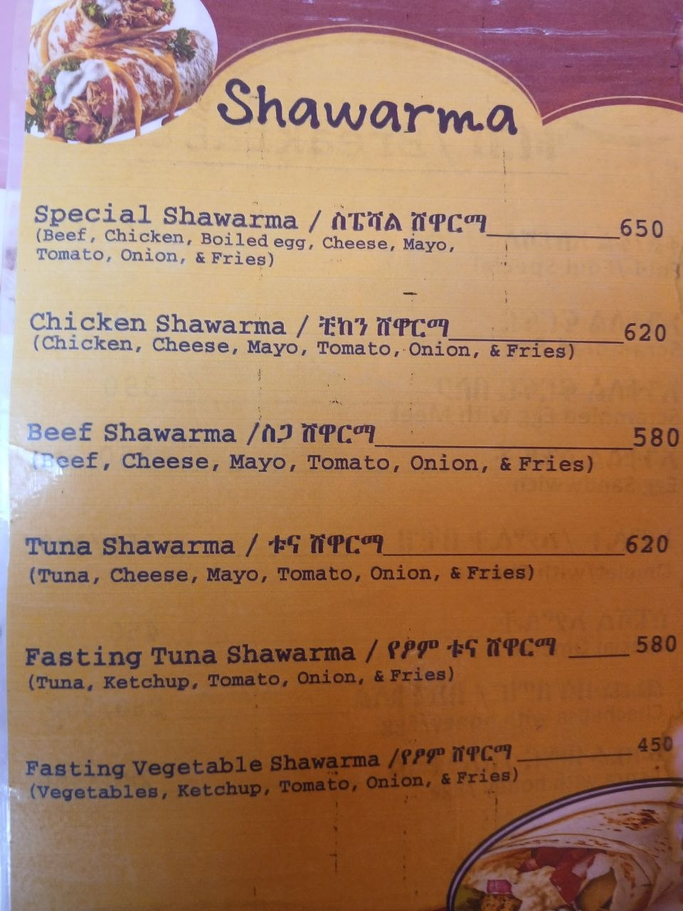 Printed menu — shawarma page